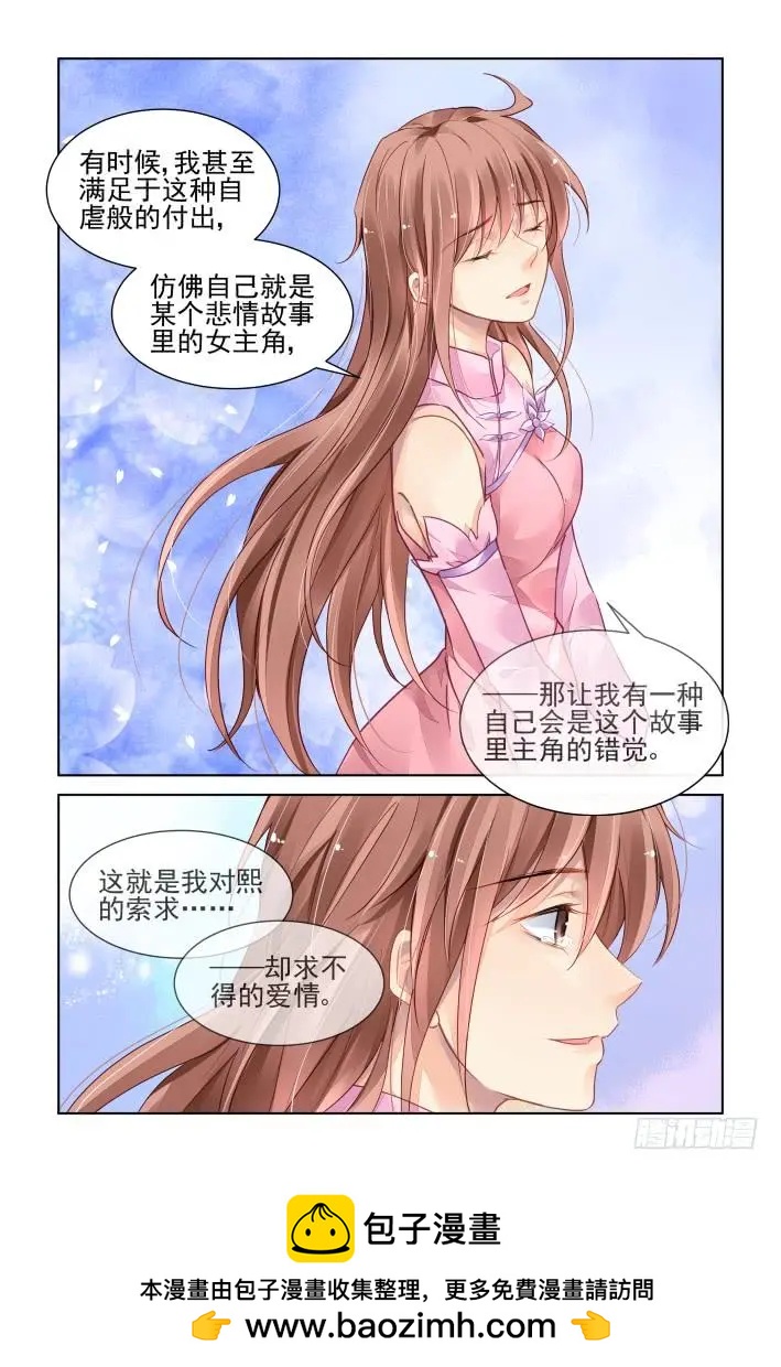 🍔灵鬼在线 369：《重阳》之爱与自白 第10页