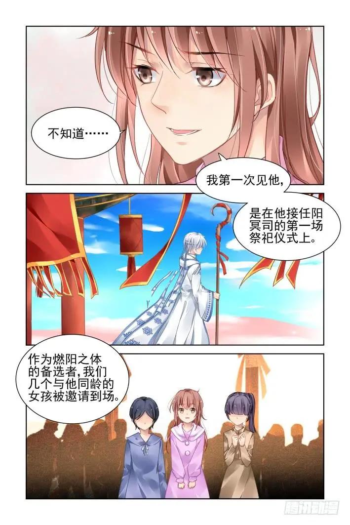 🍔灵鬼在线 369：《重阳》之爱与自白 第3页