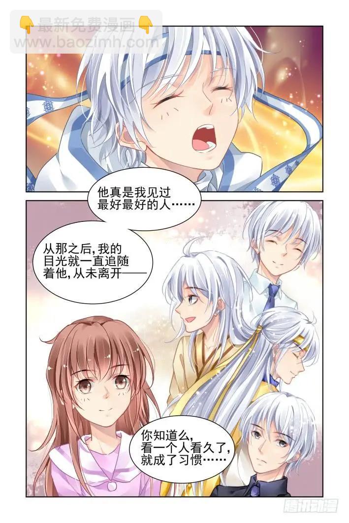 🍔灵鬼在线 369：《重阳》之爱与自白 第4页