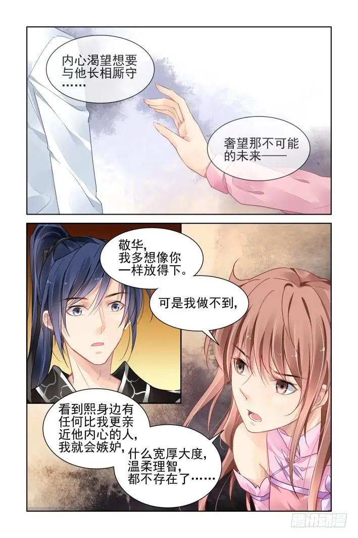🍔灵鬼在线 369：《重阳》之爱与自白 第6页