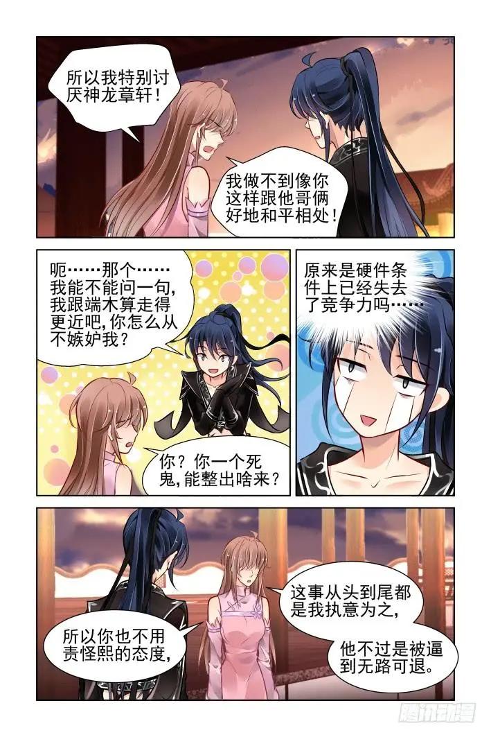 🍔灵鬼在线 369：《重阳》之爱与自白 第7页