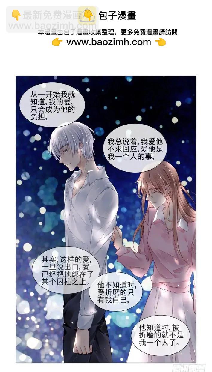 🍔灵鬼在线 369：《重阳》之爱与自白 第8页
