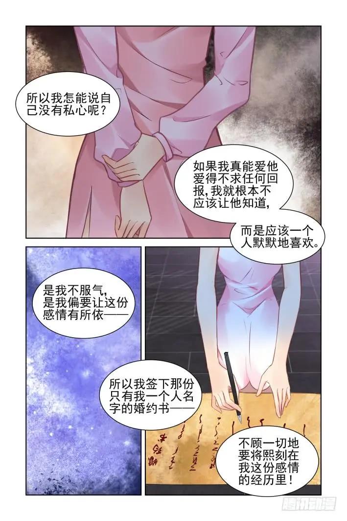🍔灵鬼在线 369：《重阳》之爱与自白 第9页