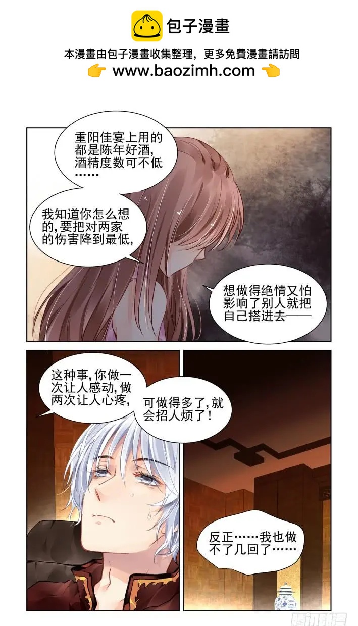 🍔灵鬼在线 371：《重阳》之替补火神 第12页