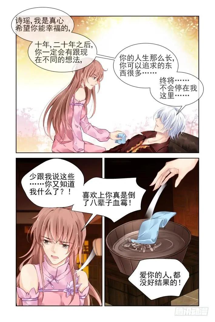 🍔灵鬼在线 371：《重阳》之替补火神 第13页