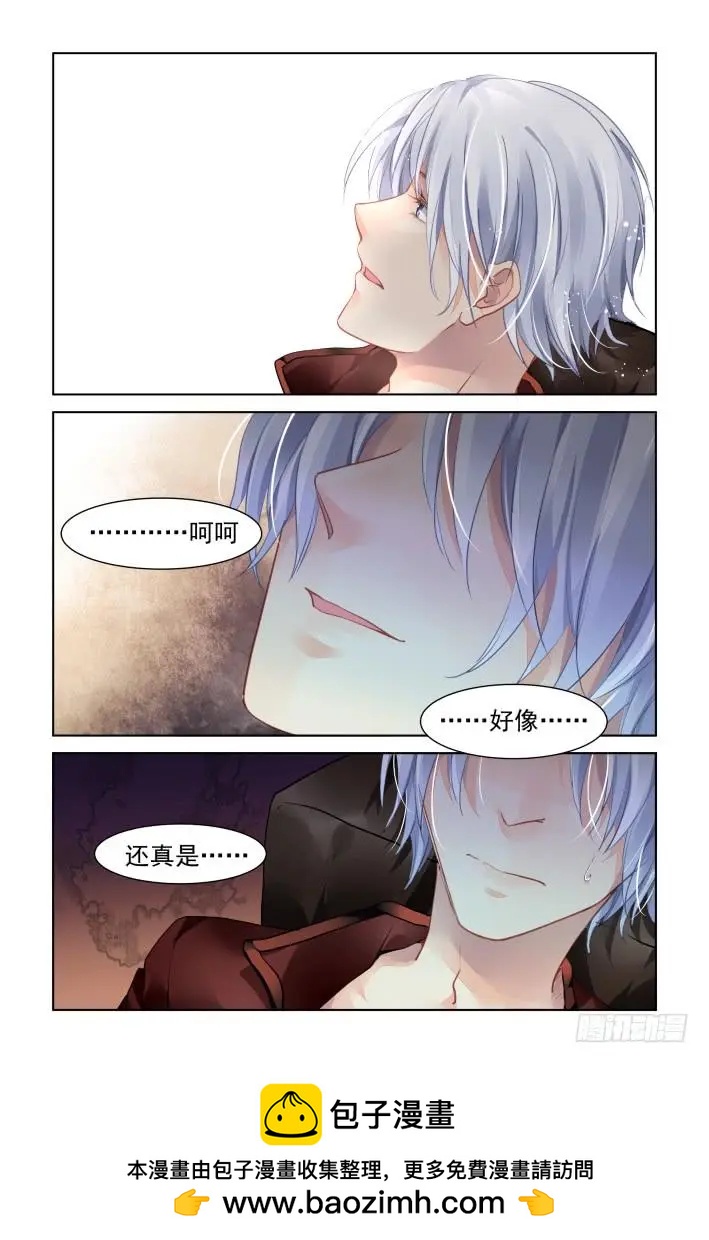 🍔灵鬼在线 371：《重阳》之替补火神 第14页