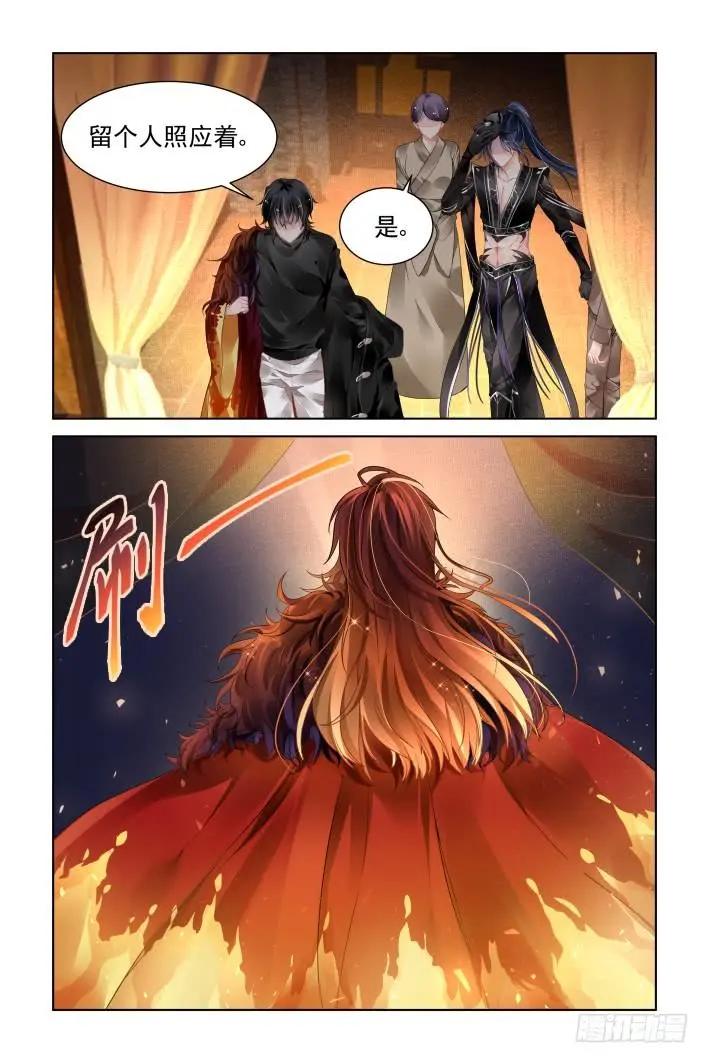🍔灵鬼在线 371：《重阳》之替补火神 第3页