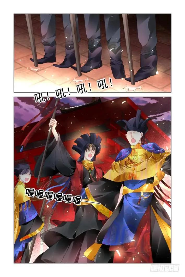 🍔灵鬼在线 371：《重阳》之替补火神 第4页