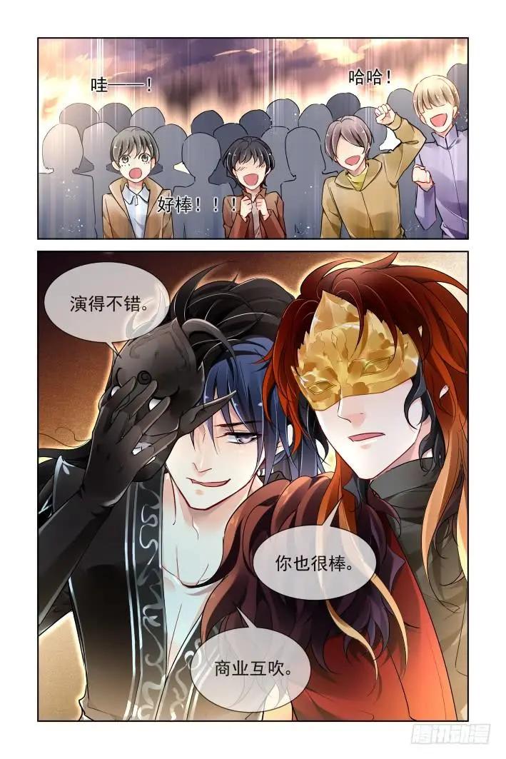 🍔灵鬼在线 371：《重阳》之替补火神 第8页