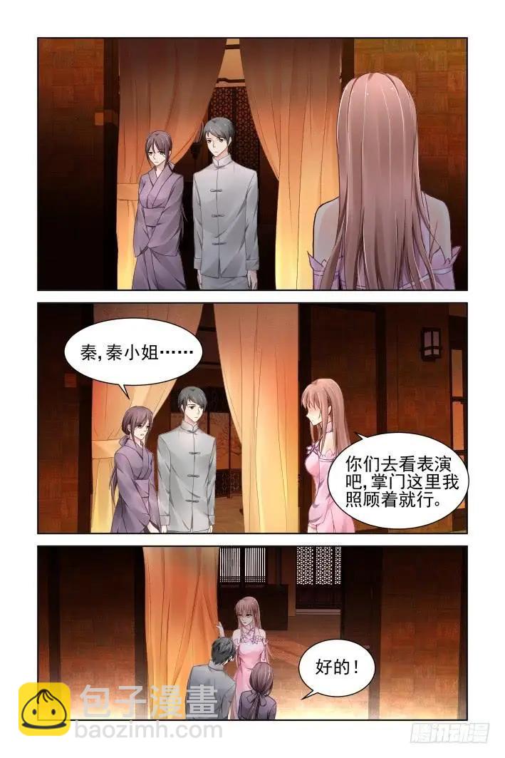🍔灵鬼在线 371：《重阳》之替补火神 第9页