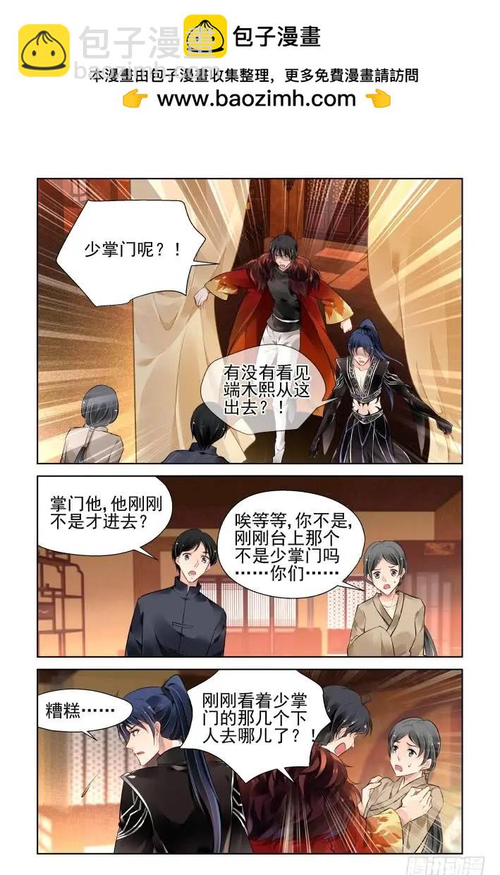 🍔灵鬼在线 373：《重阳》之时空一眼 第2页