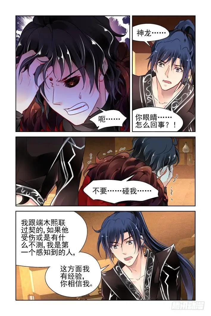 🍔灵鬼在线 373：《重阳》之时空一眼 第5页
