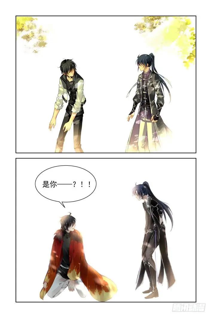 🍔灵鬼在线 373：《重阳》之时空一眼 第7页