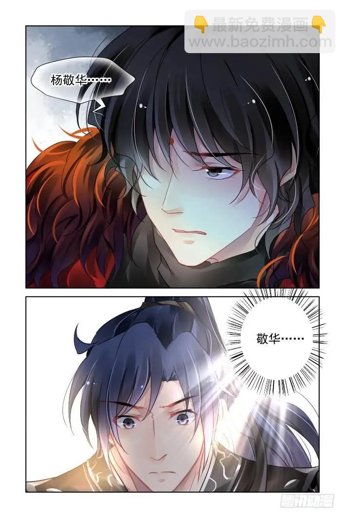 🍔灵鬼在线 373：《重阳》之时空一眼 第9页