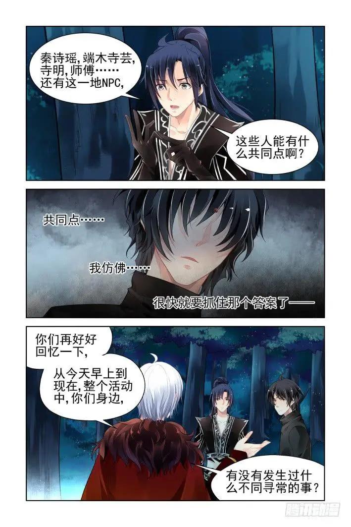 🍔灵鬼在线 375：《重阳》之谜底浮现 第9页