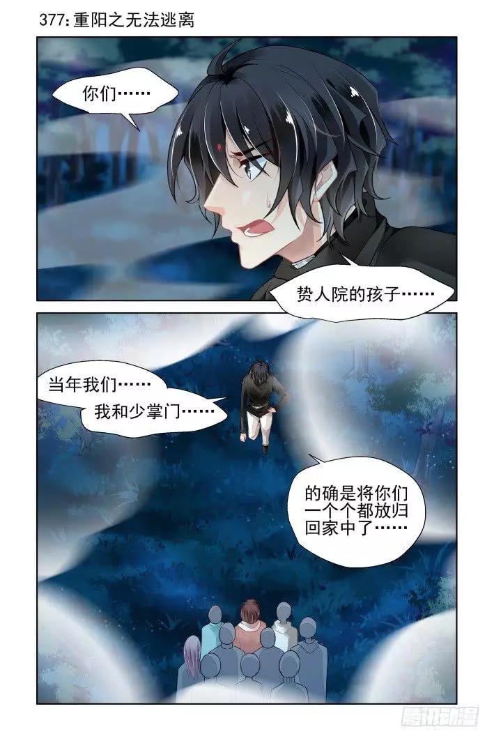 🍔灵鬼在线 377：《重阳》之无法逃离 第1页