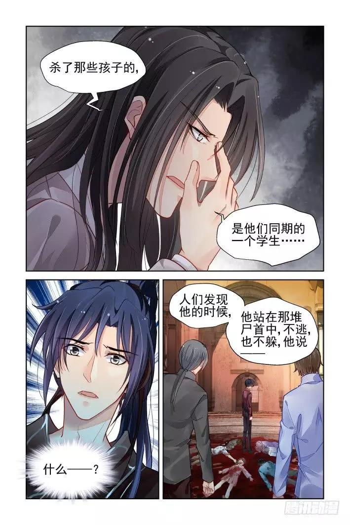 🍔灵鬼在线 377：《重阳》之无法逃离 第10页