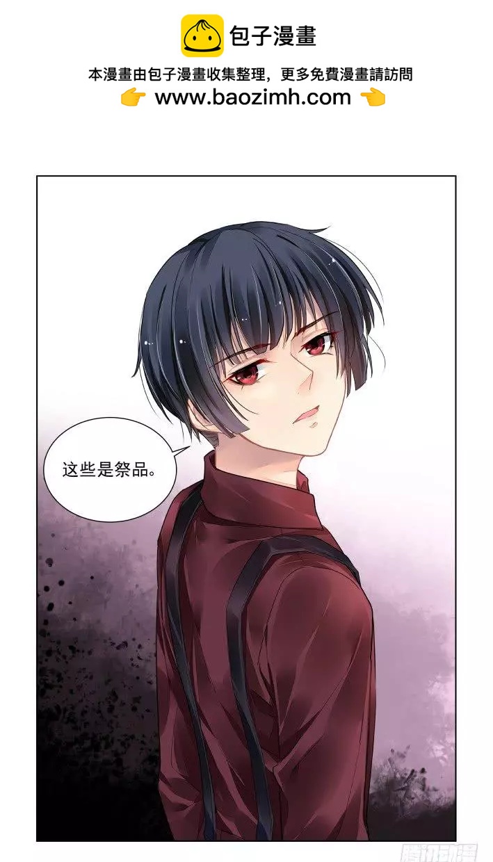🍔灵鬼在线 377：《重阳》之无法逃离 第11页