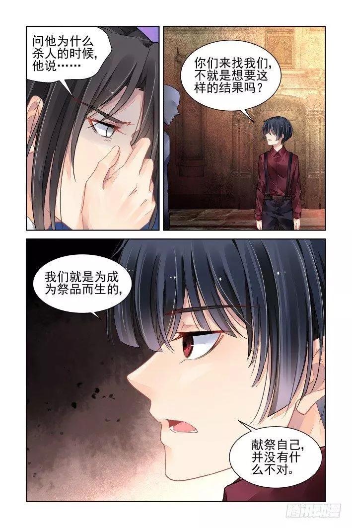 🍔灵鬼在线 377：《重阳》之无法逃离 第12页