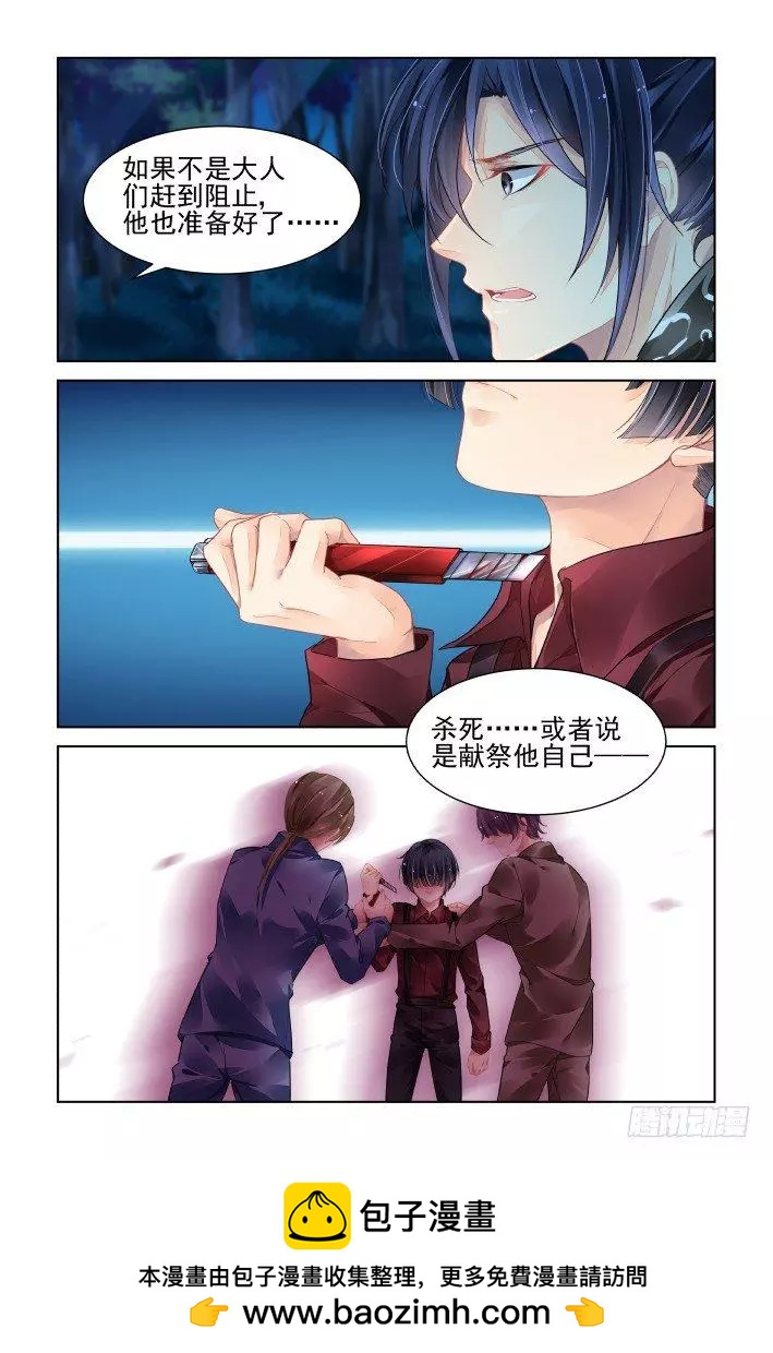 🍔灵鬼在线 377：《重阳》之无法逃离 第13页