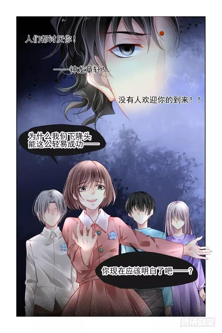 🍔灵鬼在线 379：《重阳》之人心为蛊 第11页