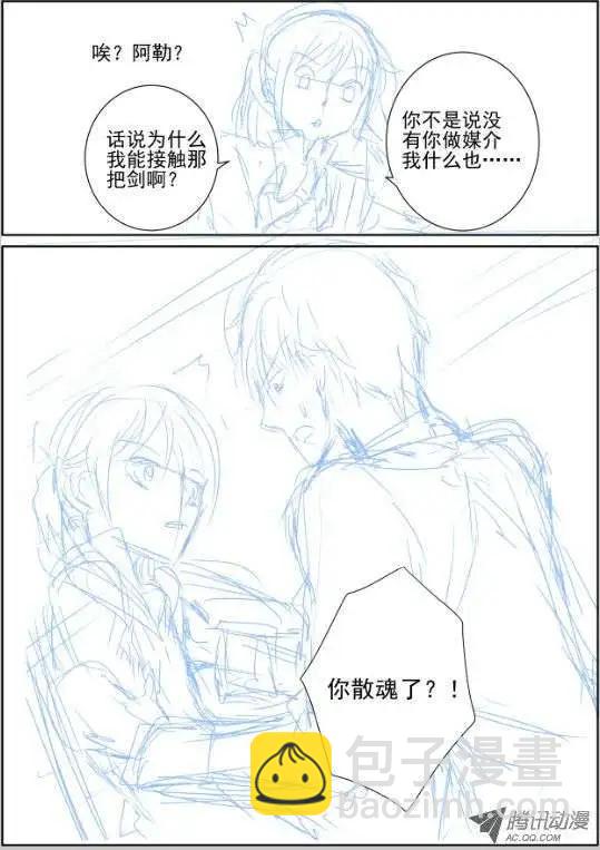 🍔灵鬼在线 第39话 不知道输字怎么写 第11页