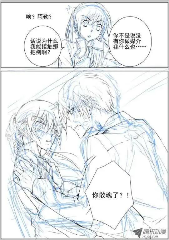 🍔灵鬼在线 第39话 不知道输字怎么写 第12页