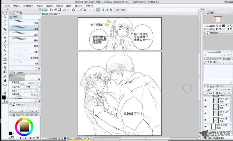 🍔灵鬼在线 第39话 不知道输字怎么写 第14页
