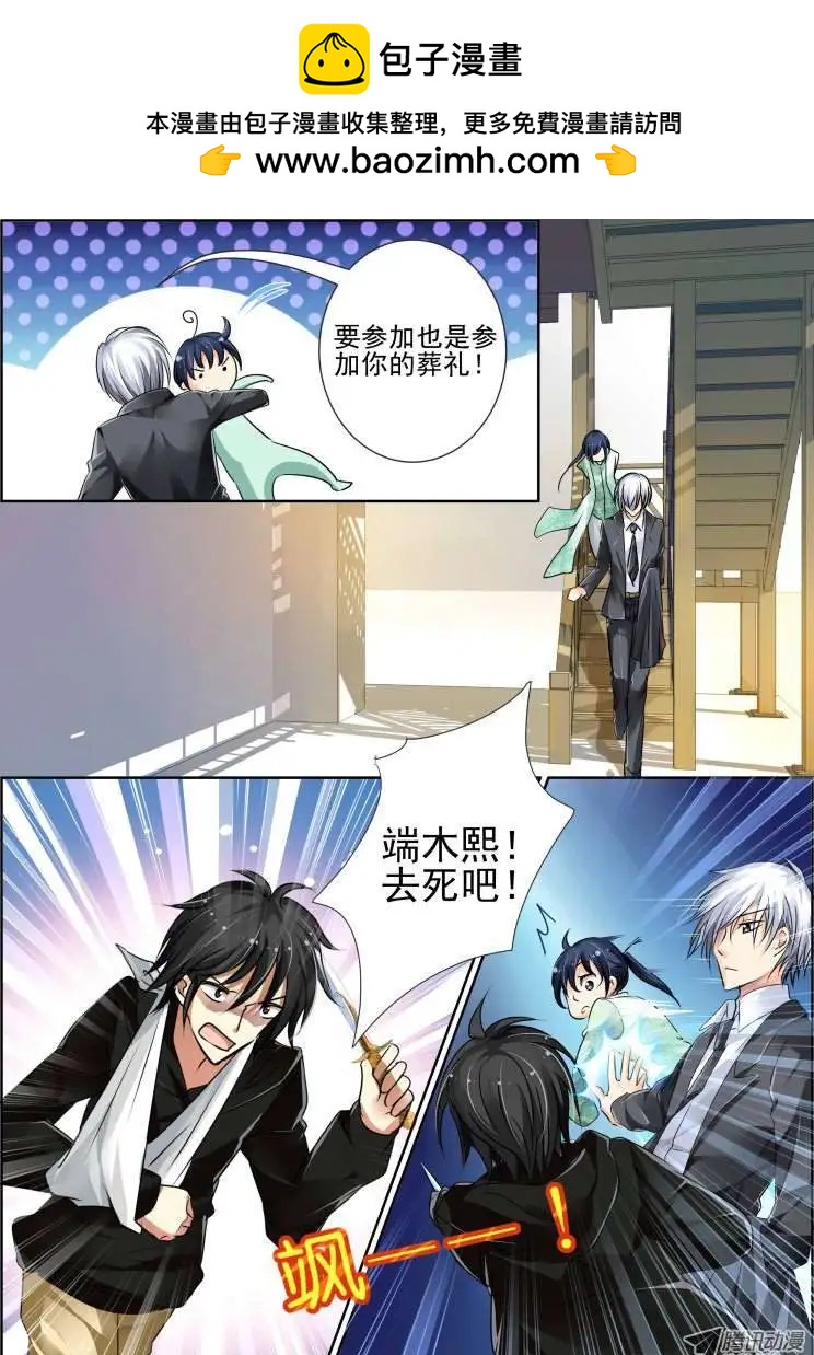🍔灵鬼在线 第39话 不知道输字怎么写 第2页