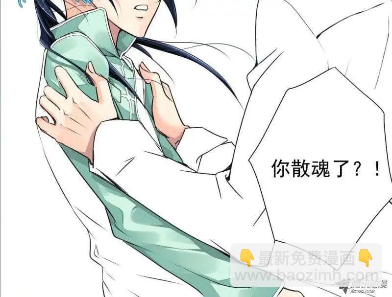 🍔灵鬼在线 第39话 不知道输字怎么写 第25页