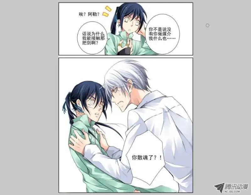 🍔灵鬼在线 第39话 不知道输字怎么写 第26页