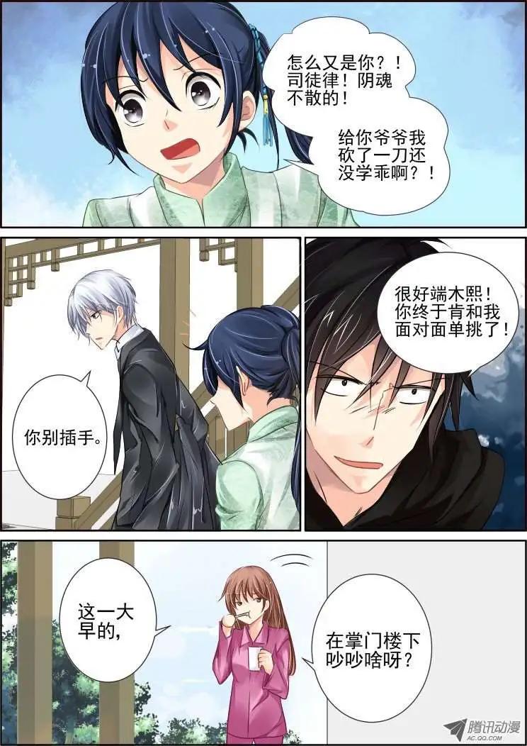 🍔灵鬼在线 第39话 不知道输字怎么写 第3页