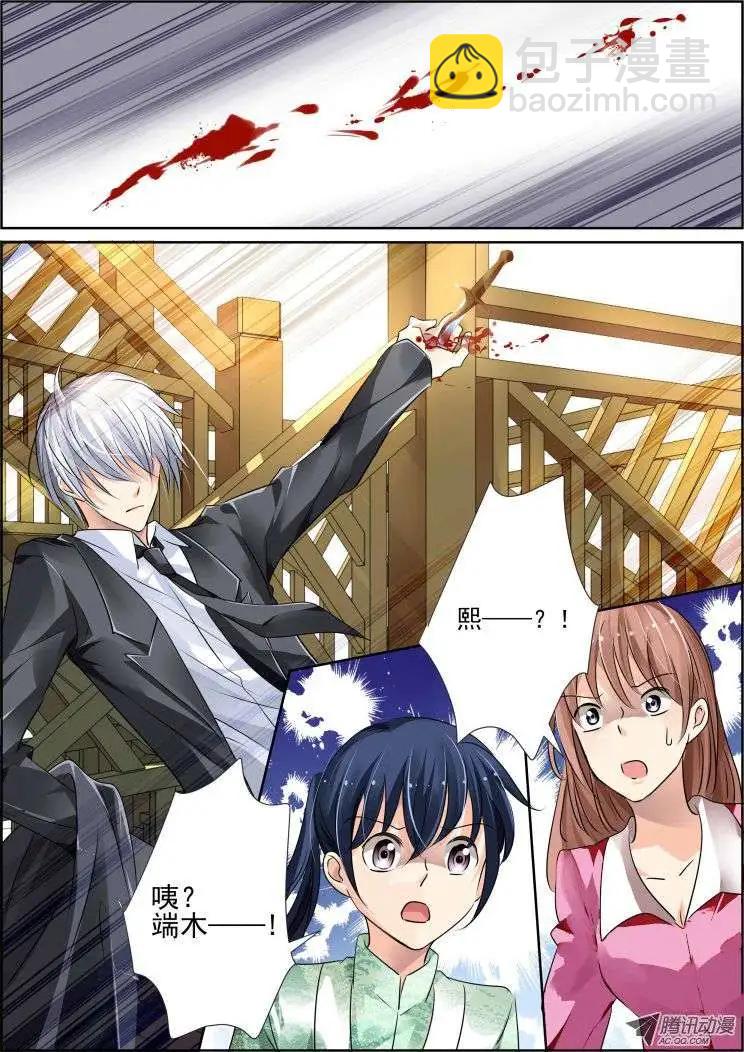 🍔灵鬼在线 第39话 不知道输字怎么写 第4页
