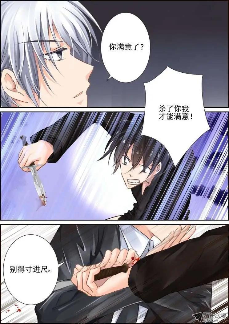 🍔灵鬼在线 第39话 不知道输字怎么写 第5页
