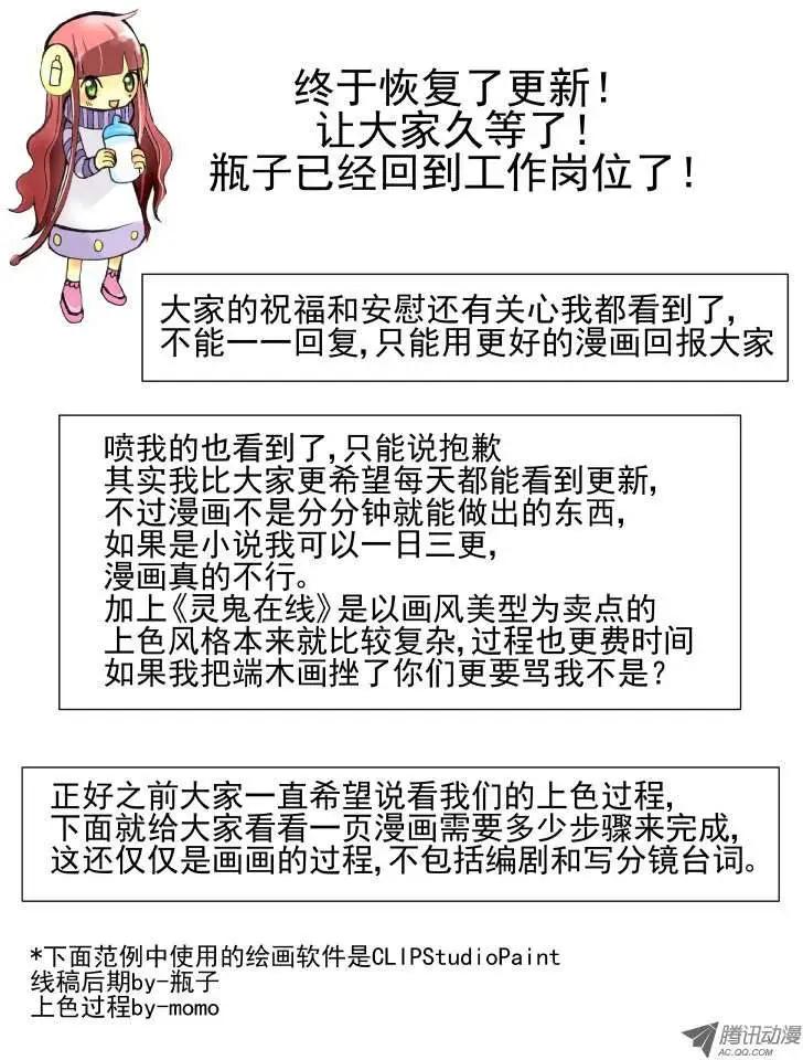 🍔灵鬼在线 第39话 不知道输字怎么写 第9页