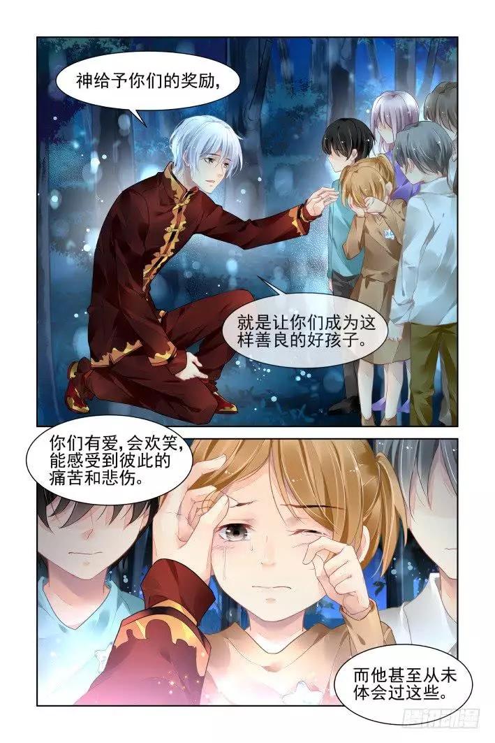 🍔灵鬼在线 381：《重阳》之祭司哥哥 第10页