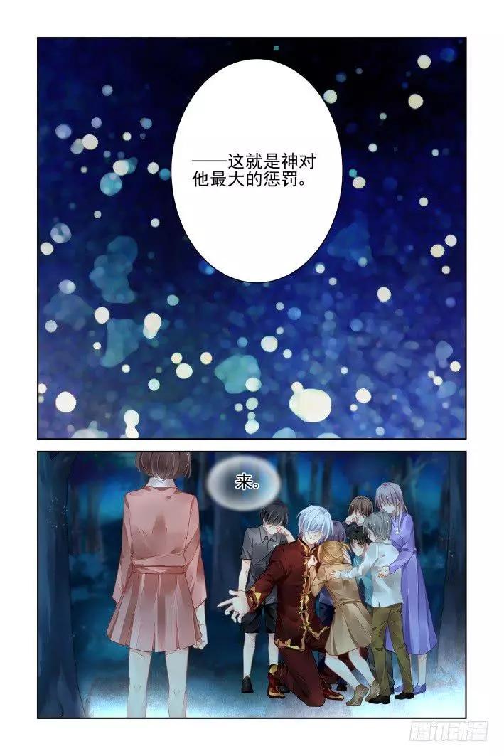 🍔灵鬼在线 381：《重阳》之祭司哥哥 第12页