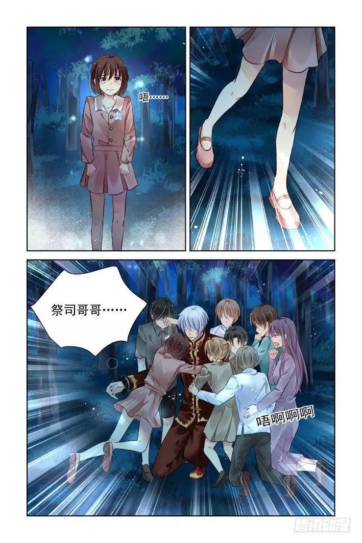 🍔灵鬼在线 381：《重阳》之祭司哥哥 第13页