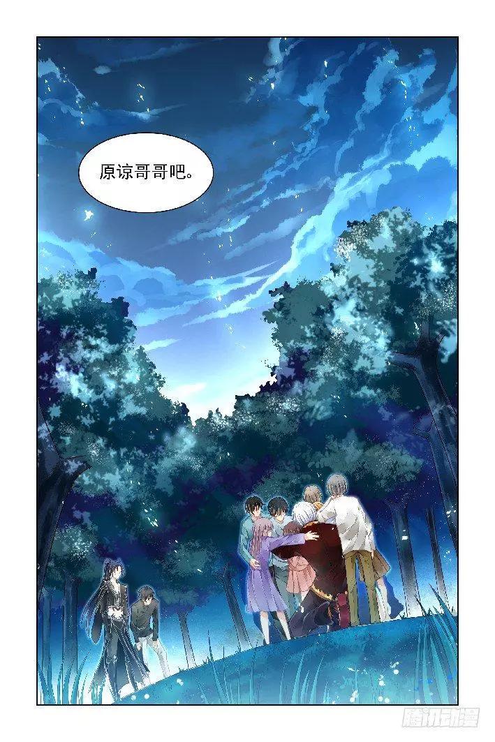 🍔灵鬼在线 381：《重阳》之祭司哥哥 第15页
