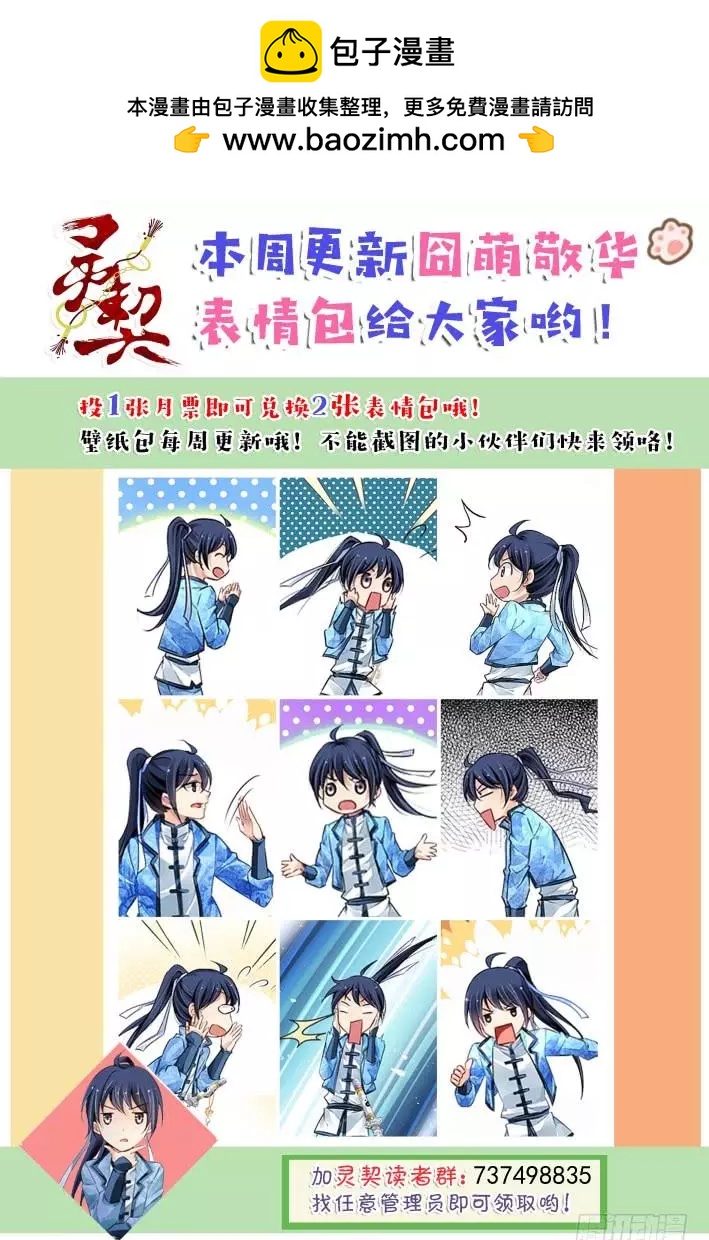 🍔灵鬼在线 381：《重阳》之祭司哥哥 第16页