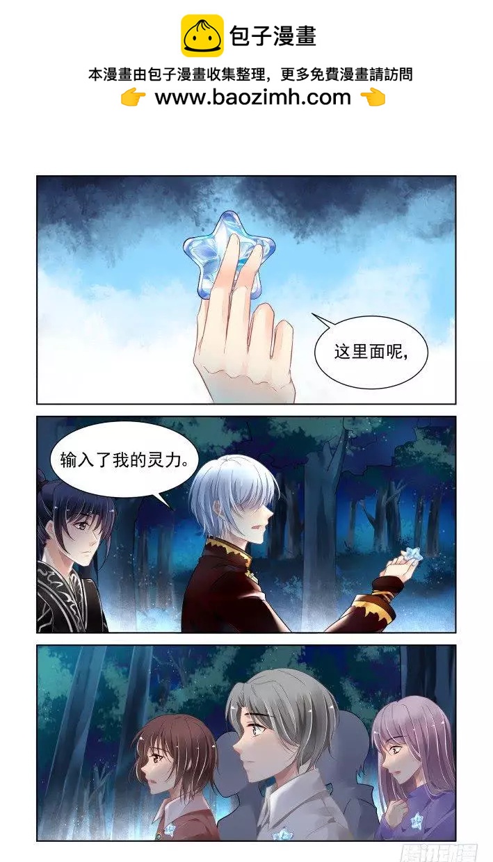 🍔灵鬼在线 381：《重阳》之祭司哥哥 第2页