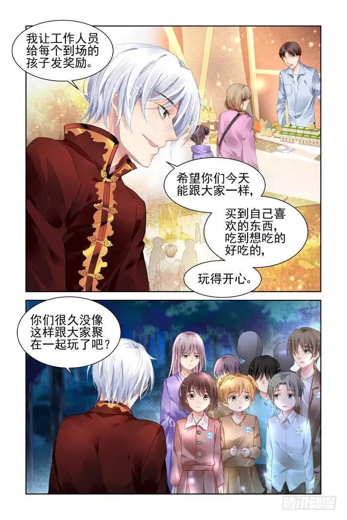 🍔灵鬼在线 381：《重阳》之祭司哥哥 第7页