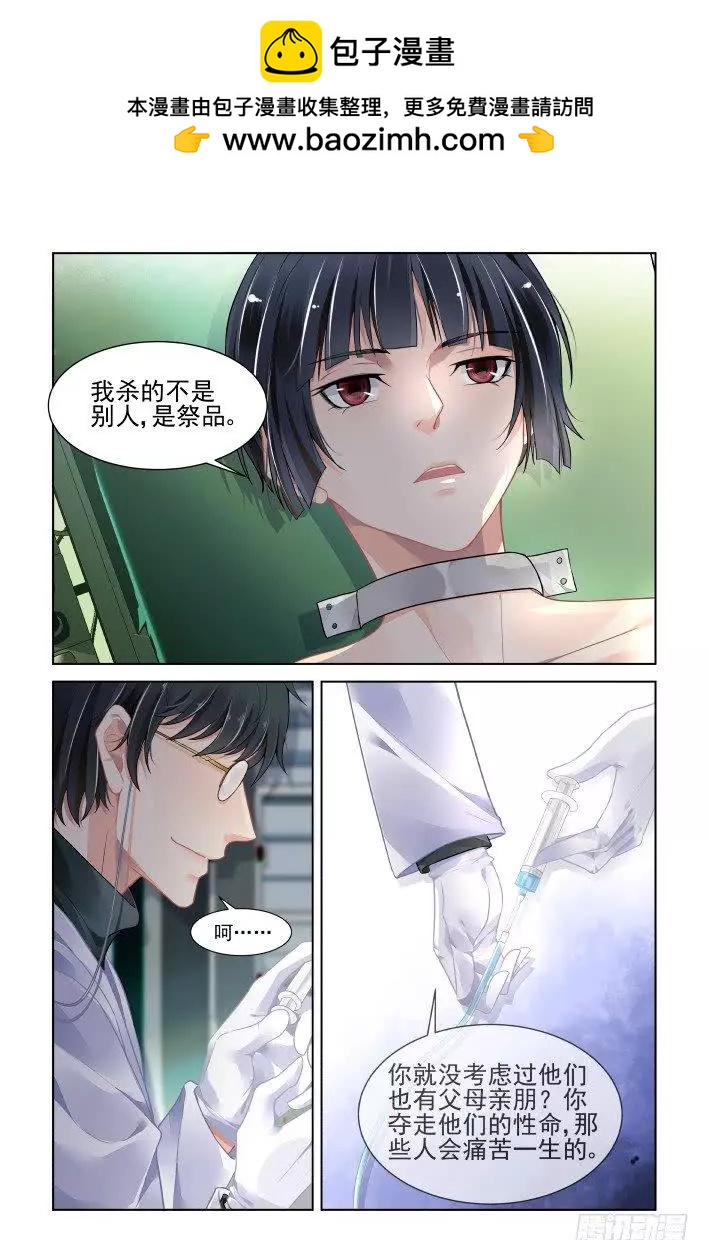🍔灵鬼在线 382：重阳尾声之替罪羊 第2页