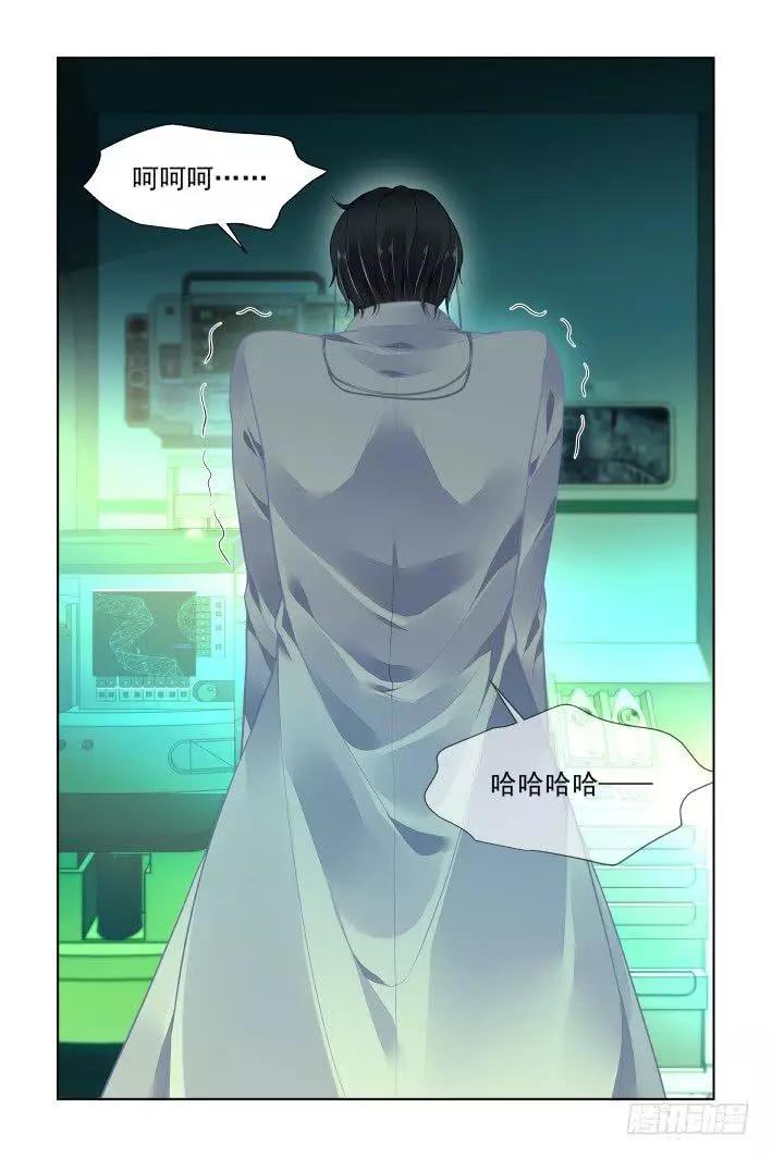 🍔灵鬼在线 382：重阳尾声之替罪羊 第4页