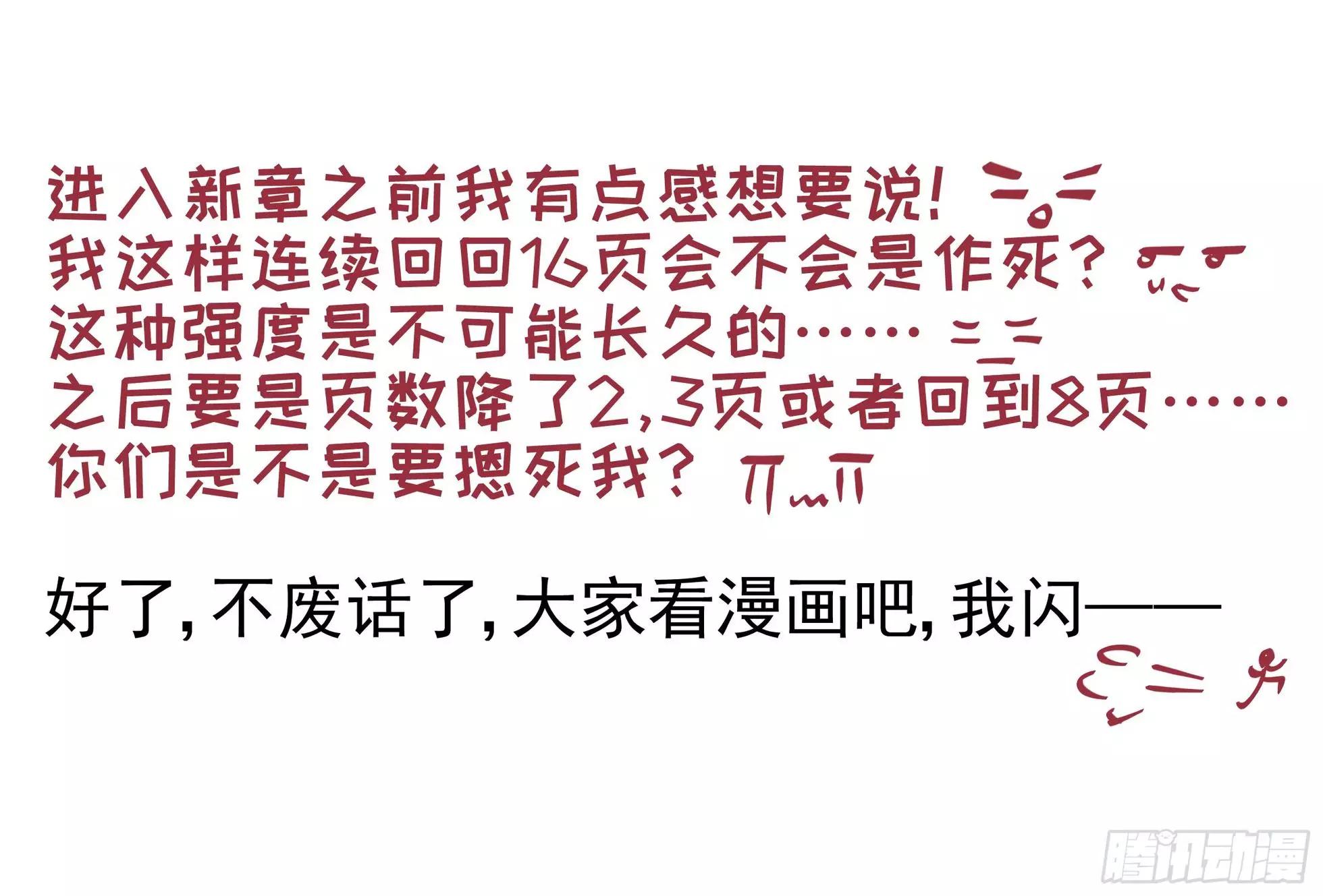 🍔灵鬼在线 384：故人离（一） 第1页