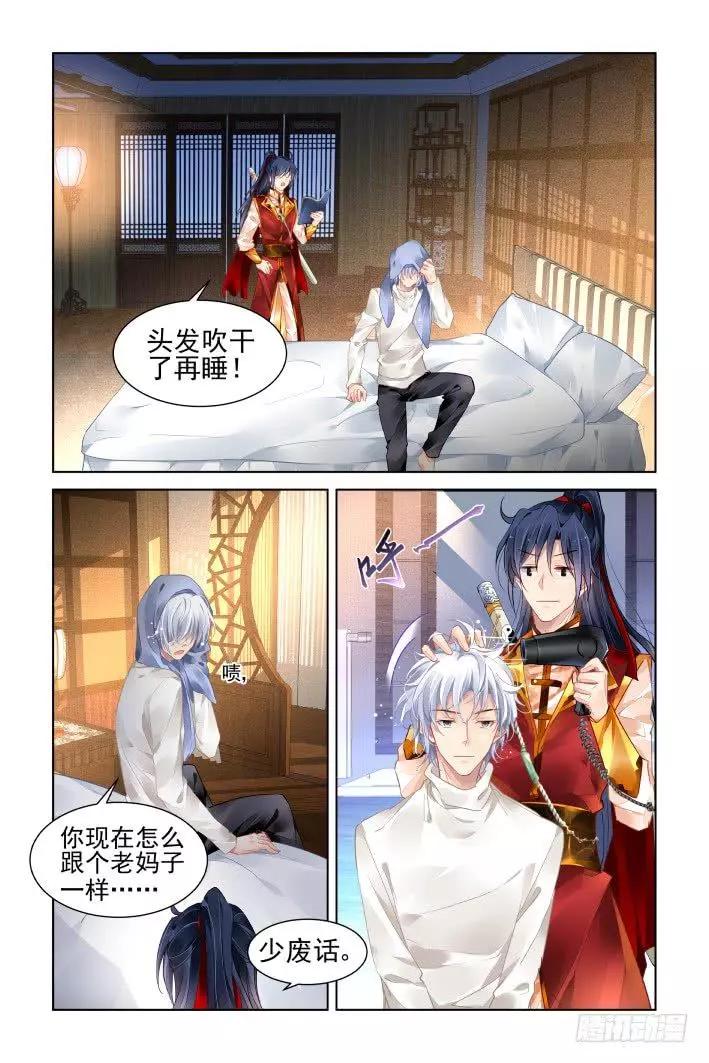 🍔灵鬼在线 384：故人离（一） 第3页