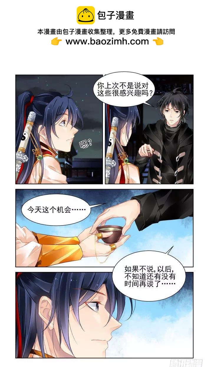 🍔灵鬼在线 384：故人离（一） 第8页