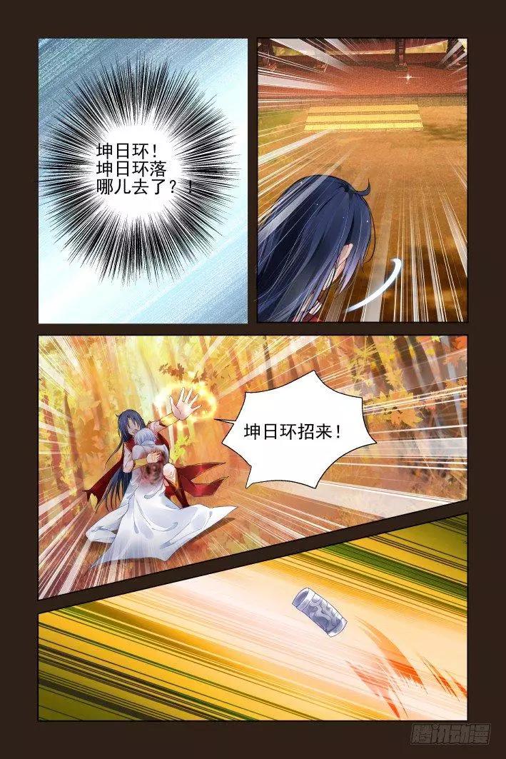 🍔灵鬼在线 386：故人离（三） 第14页