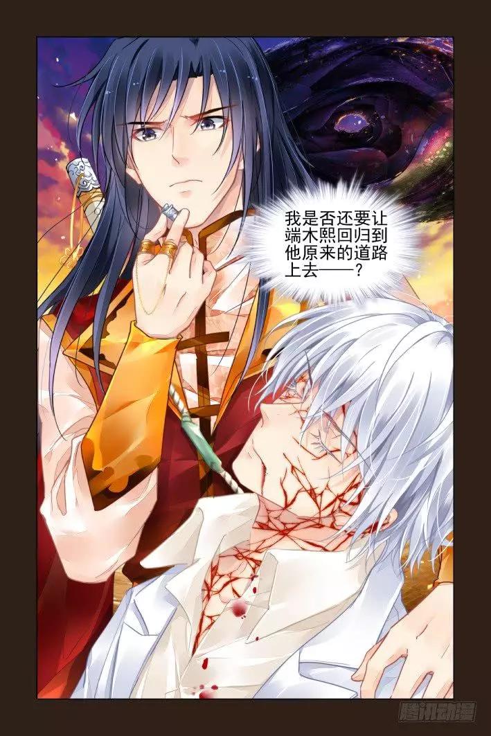 🍔灵鬼在线 386：故人离（三） 第18页