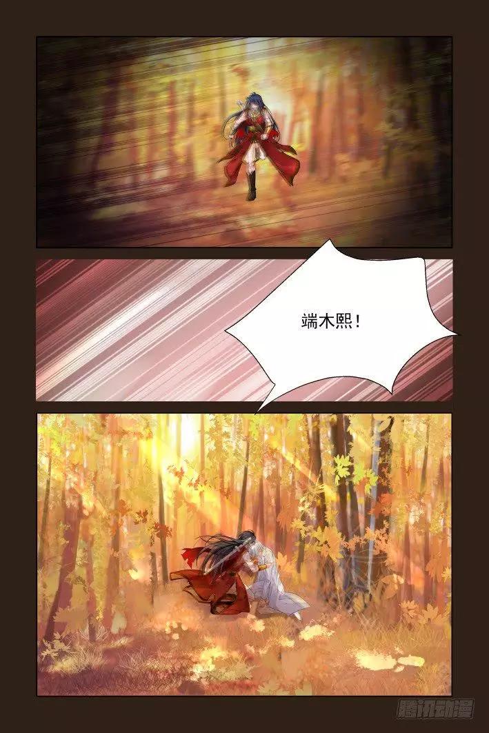 🍔灵鬼在线 386：故人离（三） 第6页